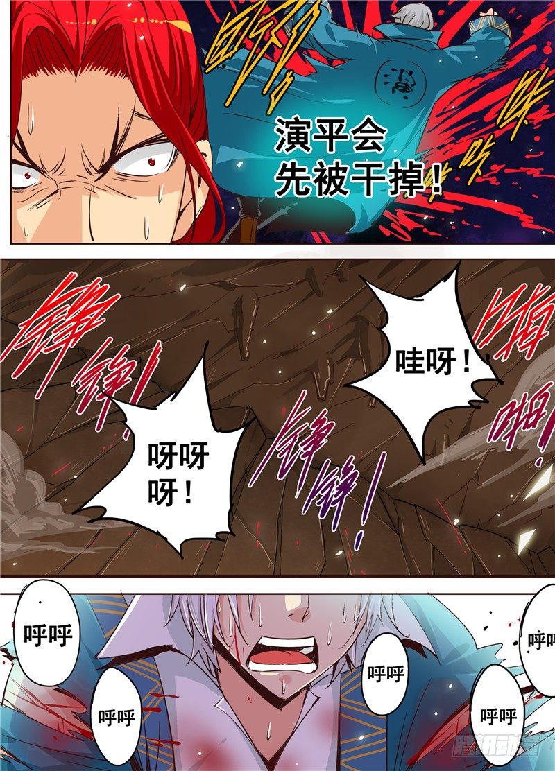 三十一回 兄弟之情 下-第52话