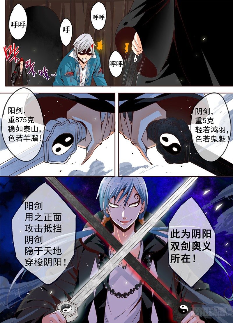 三十一回 兄弟之情 下-第52话