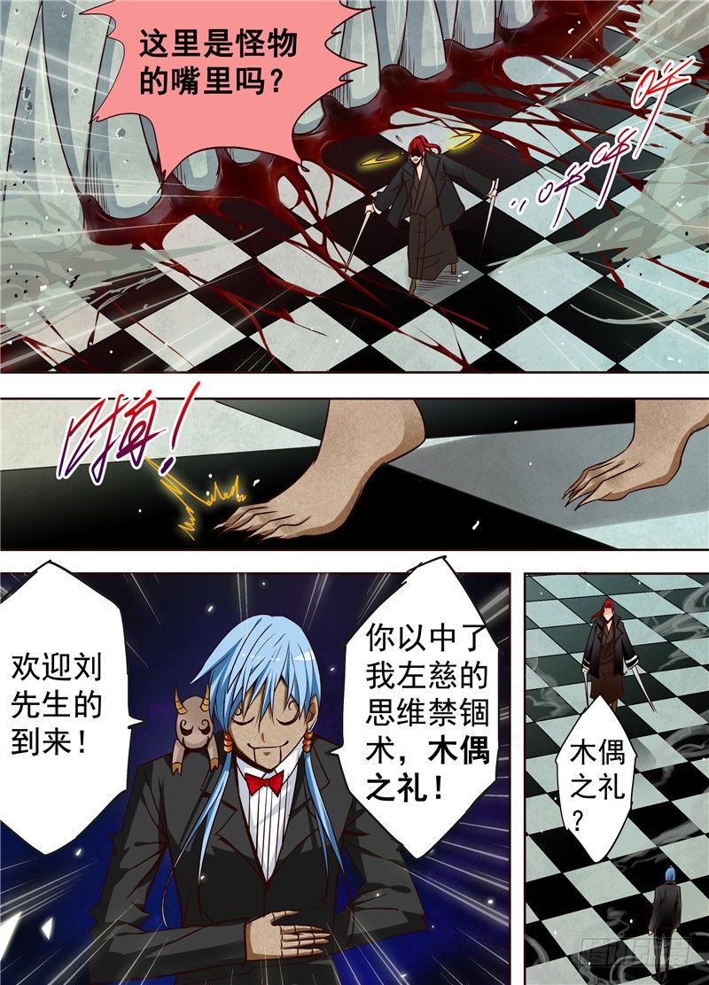 三十二回 重生 下-第54话