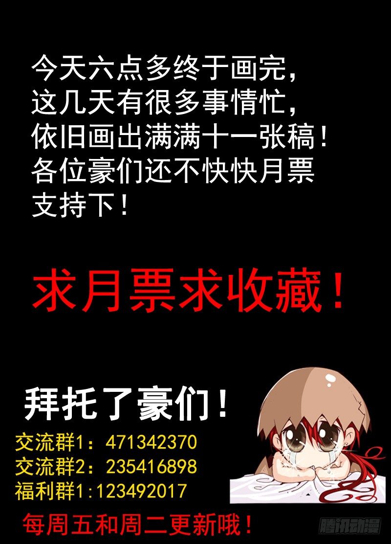 三十二回 重生 下-第54话