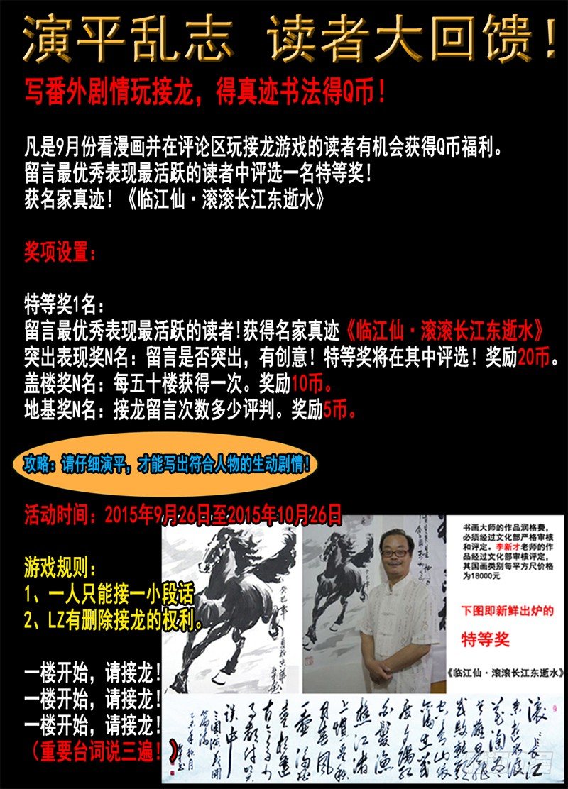 三十二回 重生 下-第54话