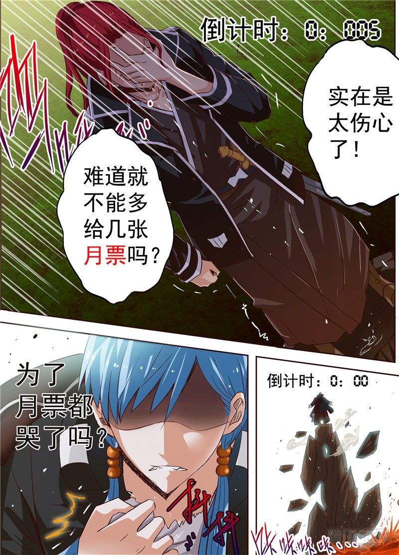 三十二回 重生 下-第54话