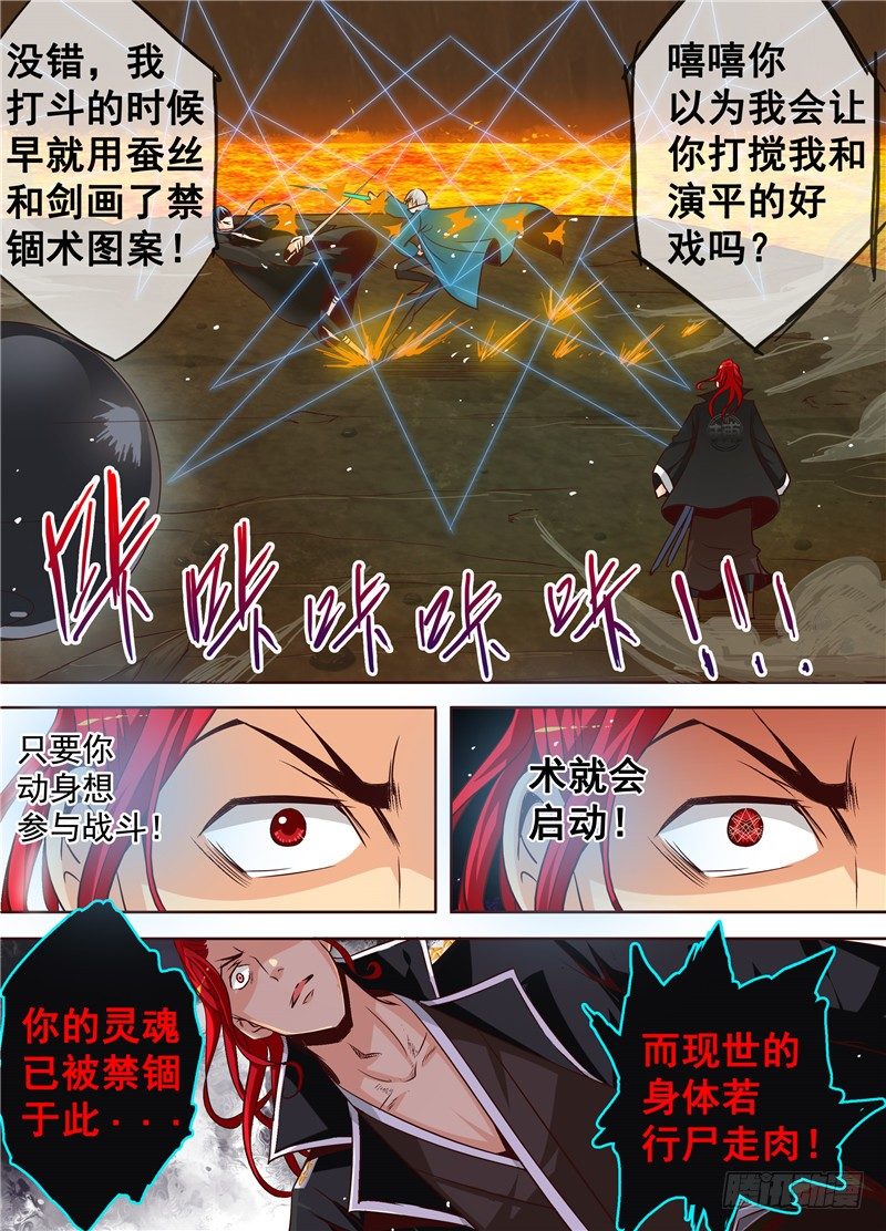 三十二回 重生 下-第54话