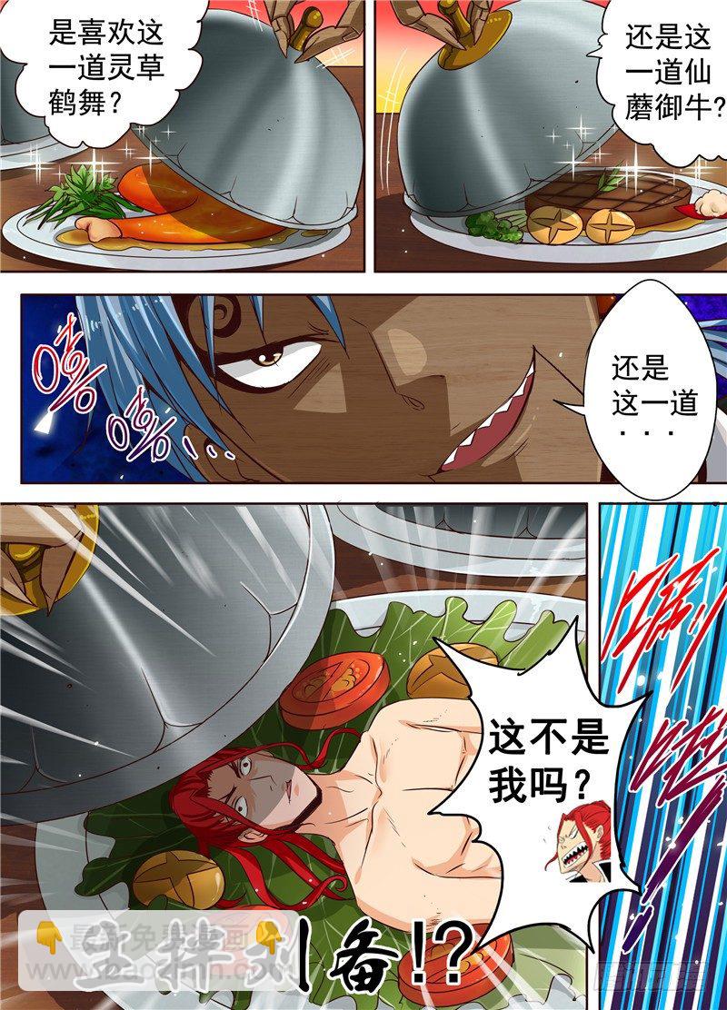 三十二回 重生 下-第54话