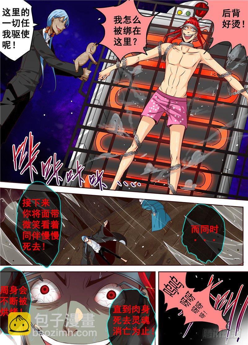 三十二回 重生 下-第54话