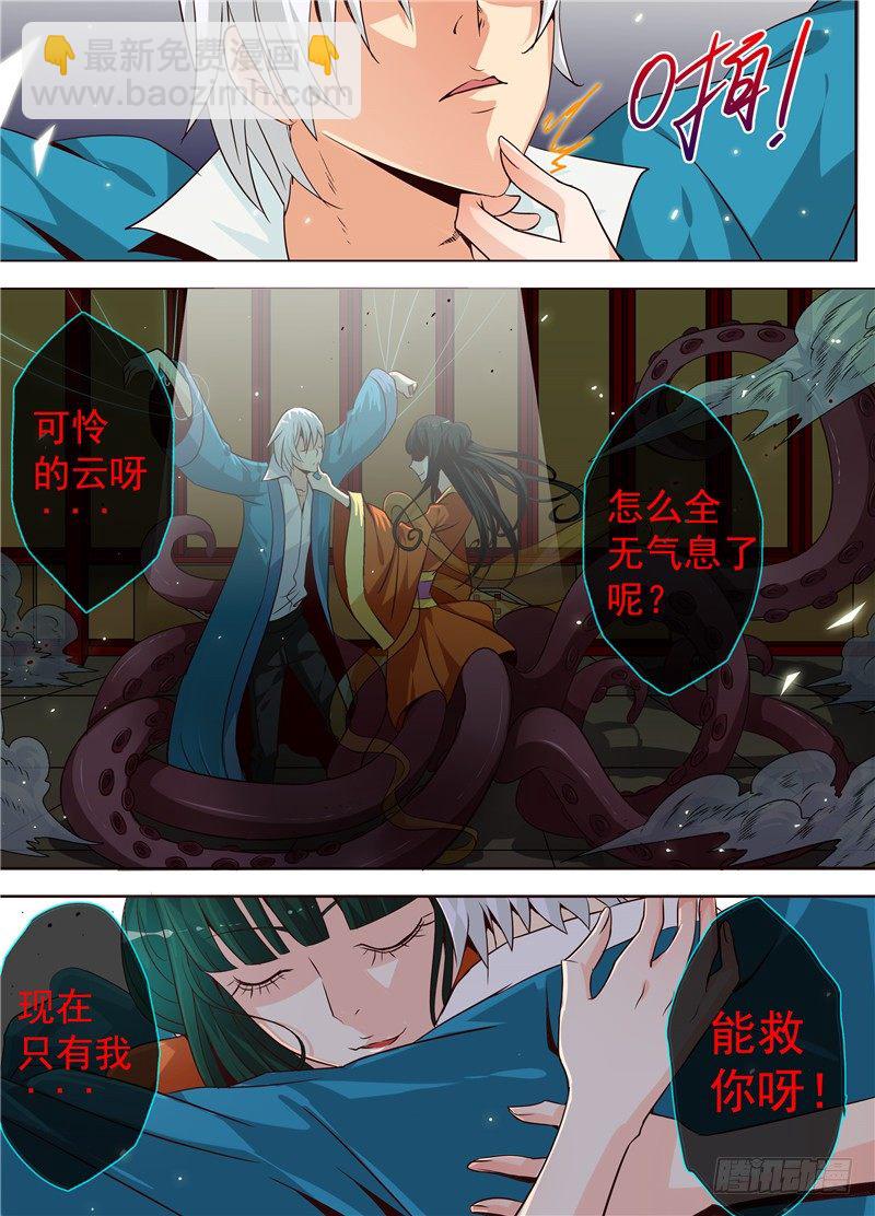 三十二回 重生 下-第54话