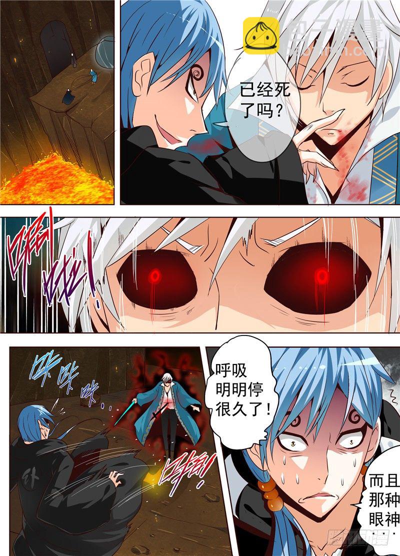 三十二回 重生 下-第54话