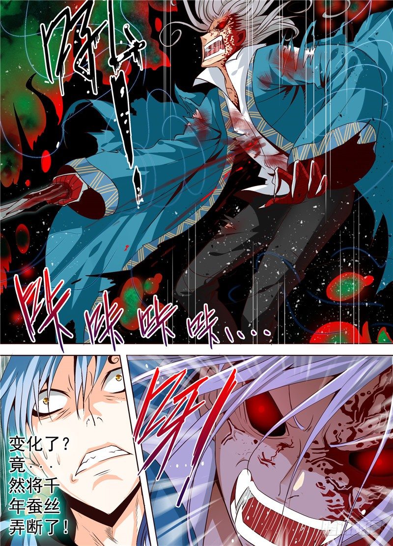 三十二回 重生 下-第54话