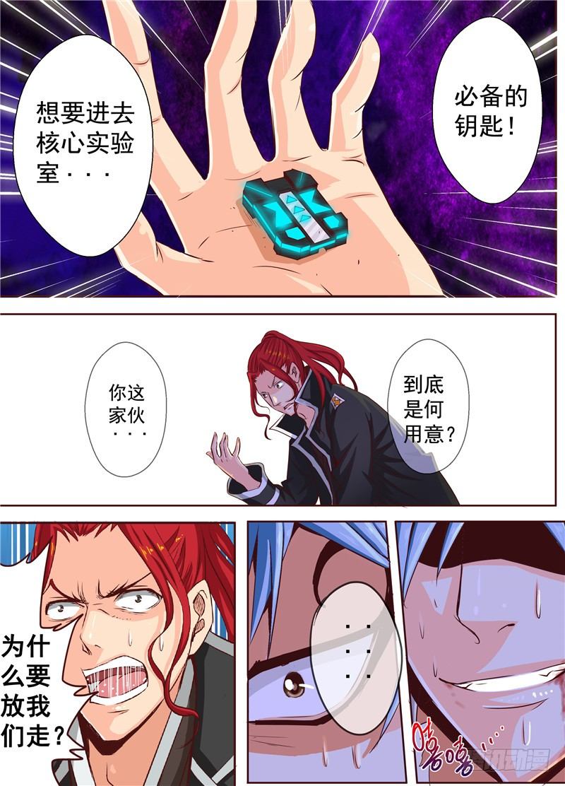 三十三回黑暗艺术家 下-第56话