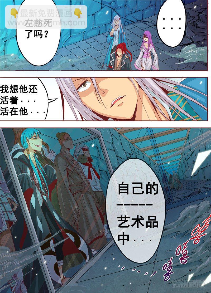 三十三回黑暗艺术家 下-第56话