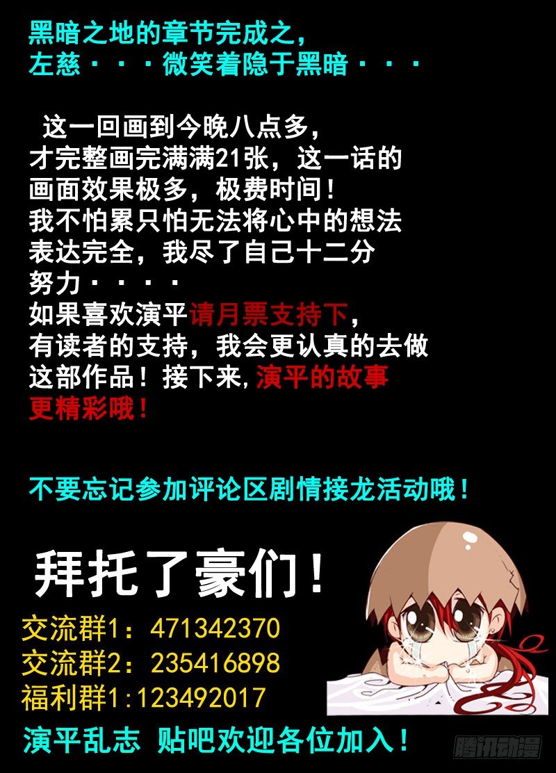 三十三回黑暗艺术家 下-第56话