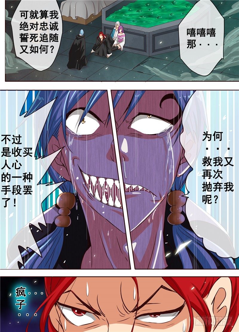 三十三回黑暗艺术家 下-第56话