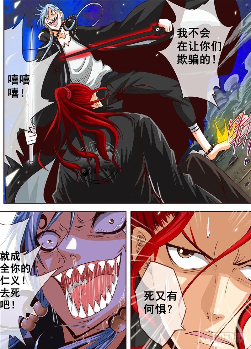 三十三回黑暗艺术家 下-第56话