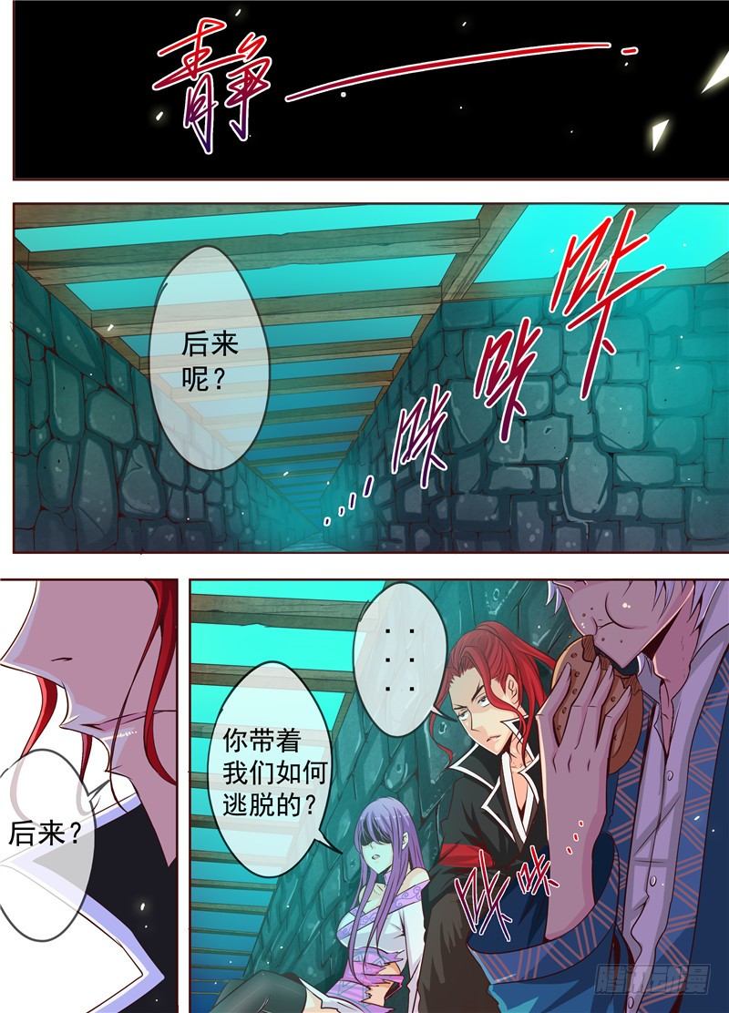 三十三回黑暗艺术家 下-第56话