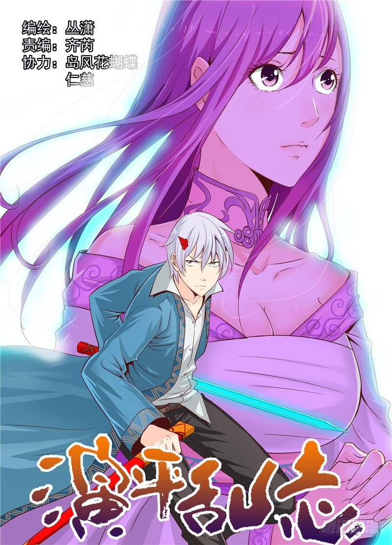 三十五回 无尽杀戮 上-第58话