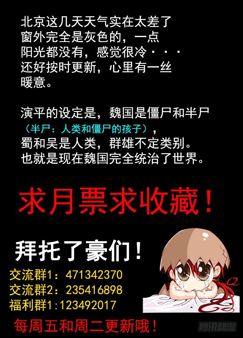 三十五回 无尽杀戮 上-第58话