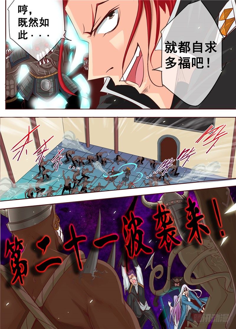 三十五回 无尽杀戮 上-第58话