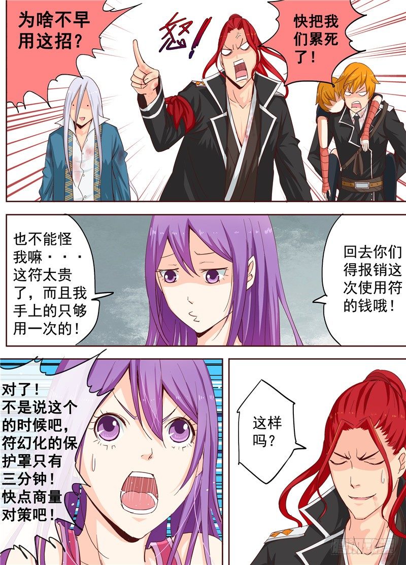 三十六回 被捆绑的悲惨人生 上-第60话