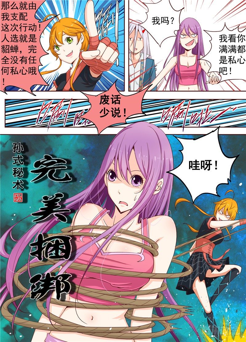 三十六回 被捆绑的悲惨人生 上-第60话