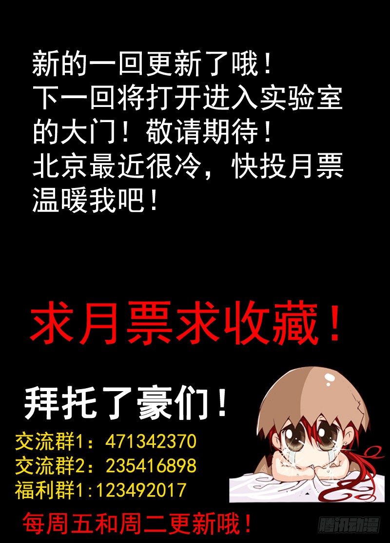 三十六回 被捆绑的悲惨人生 上-第60话