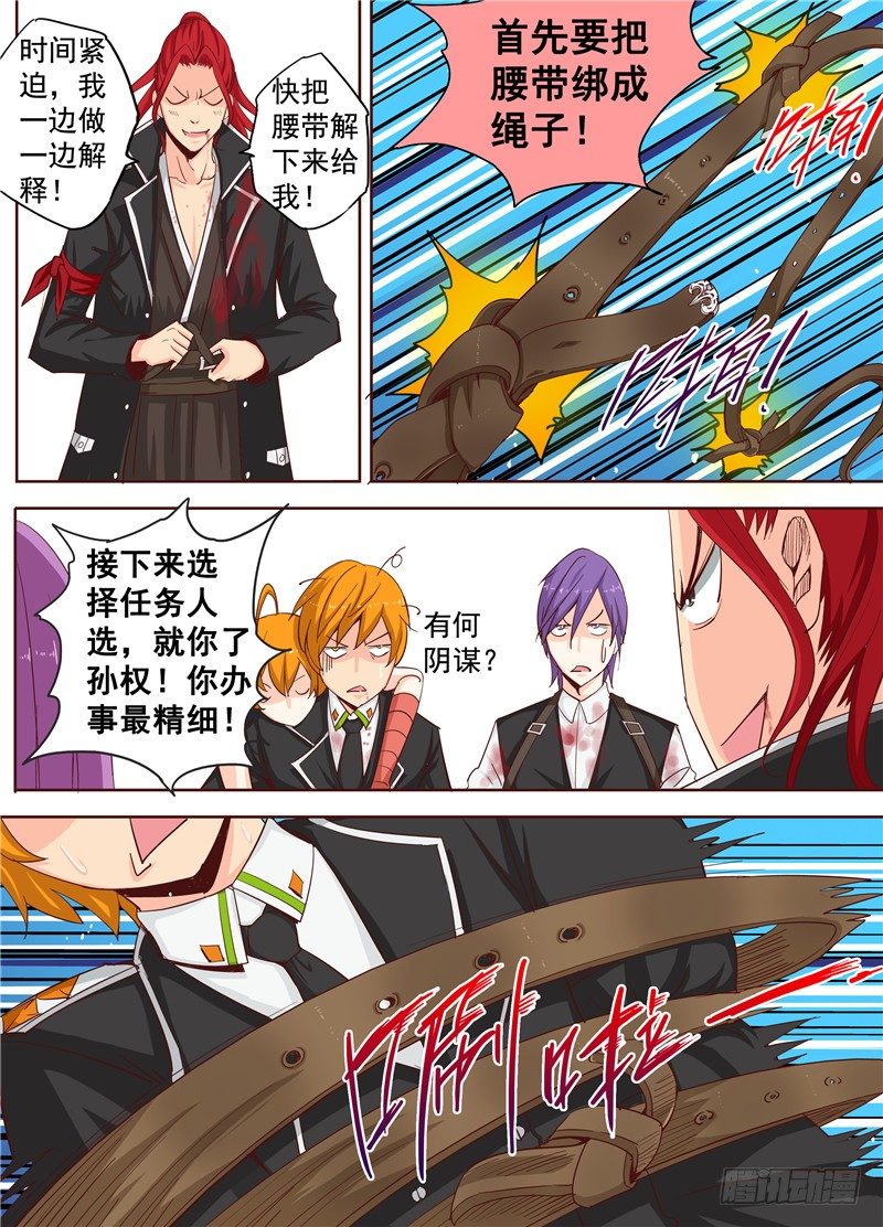 三十六回 被捆绑的悲惨人生 上-第60话