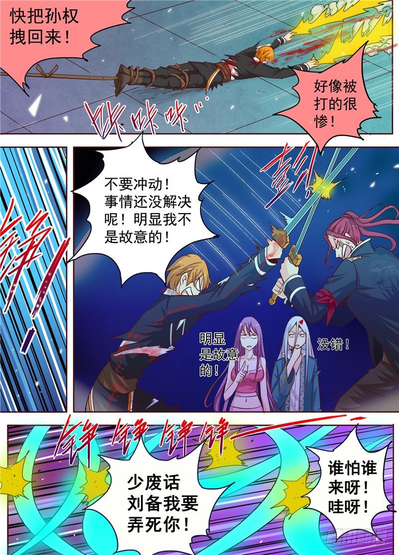 三十六回 被捆绑的悲惨人生 上-第60话