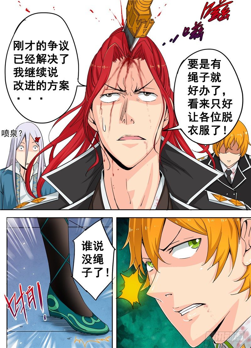 三十六回 被捆绑的悲惨人生 上-第60话