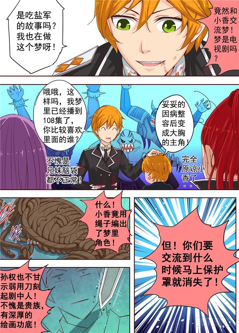 三十六回 被捆绑的悲惨人生 上-第60话