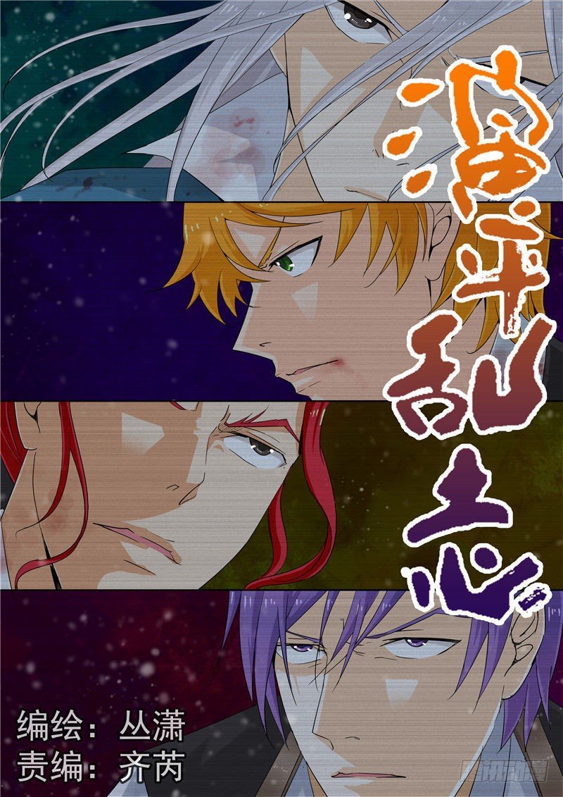 三十七回 实验人心！-第62话