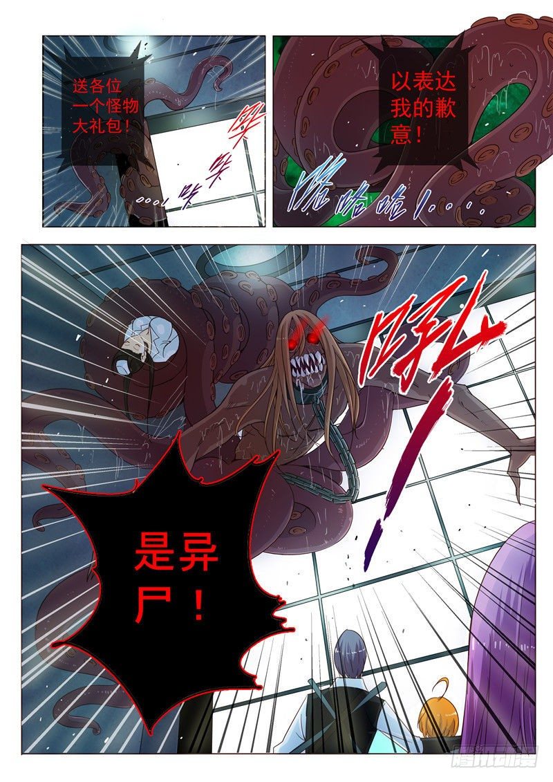 三十七回 实验人心！-第62话