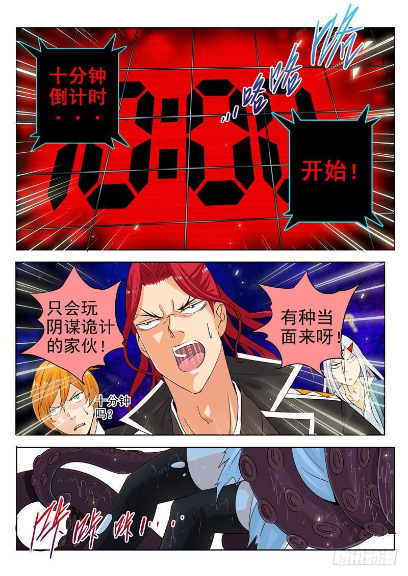 三十七回 实验人心！-第62话