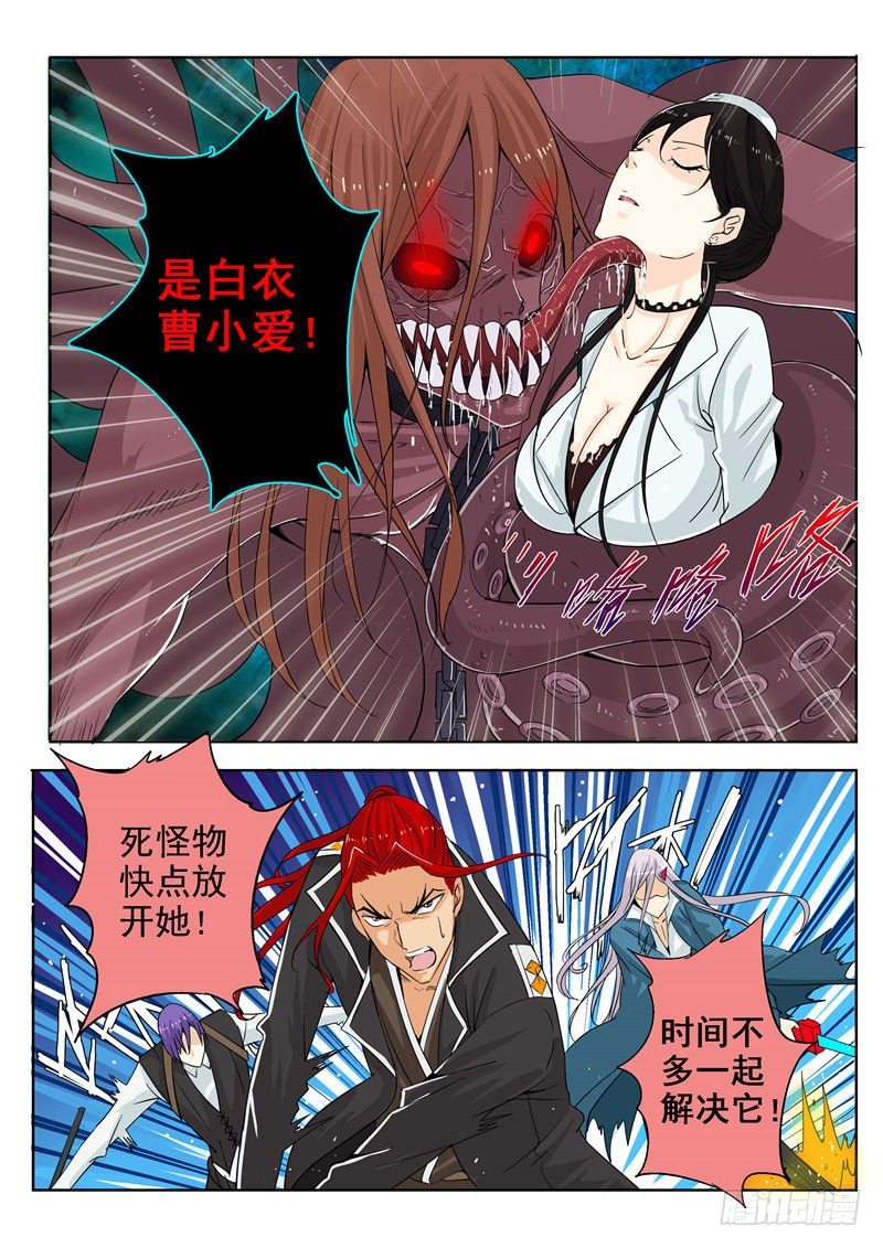 三十七回 实验人心！-第62话