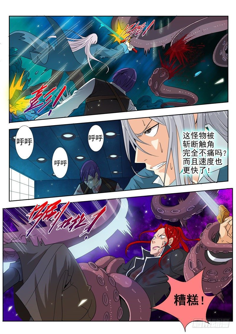 三十七回 实验人心！-第62话