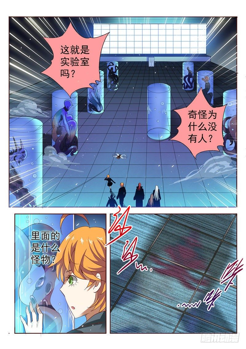 三十七回 实验人心！-第62话