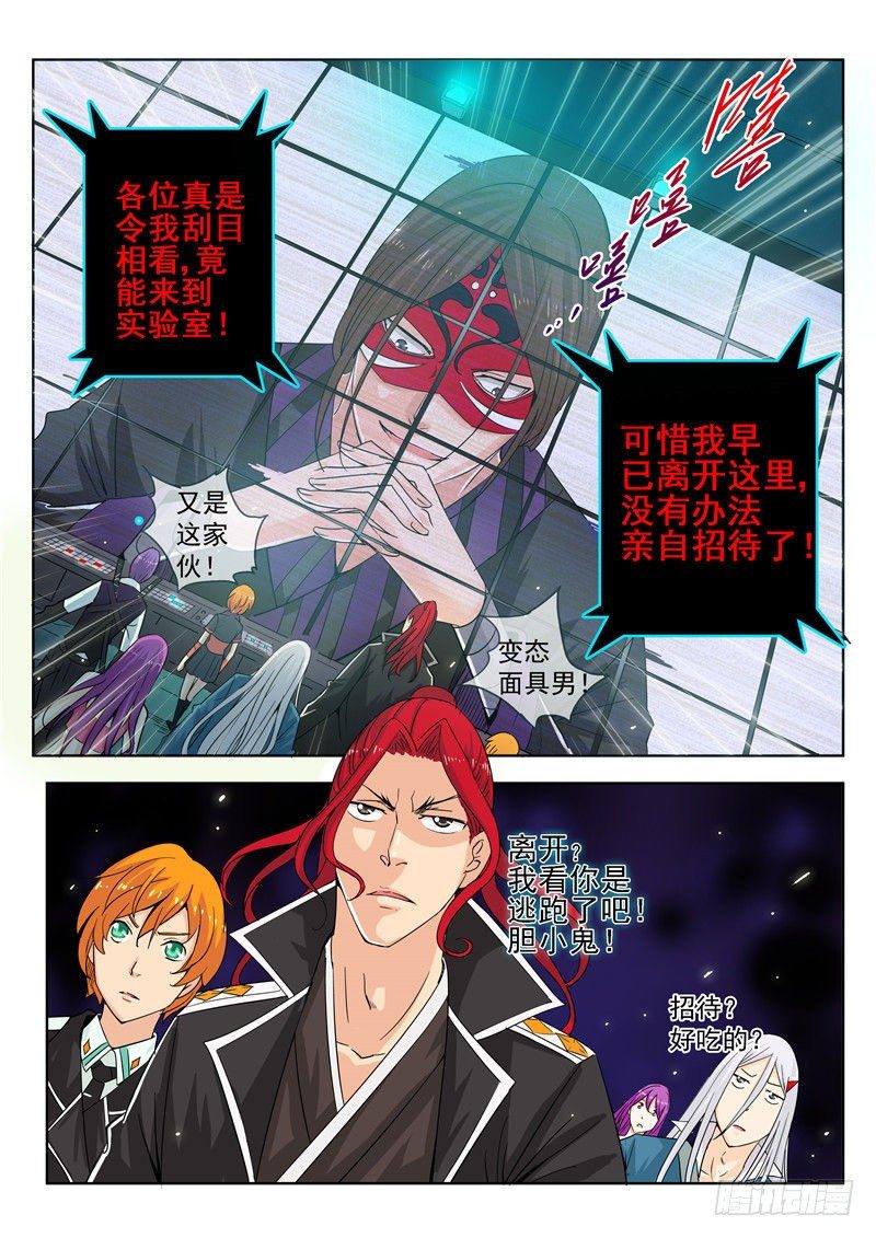 三十七回 实验人心！-第62话