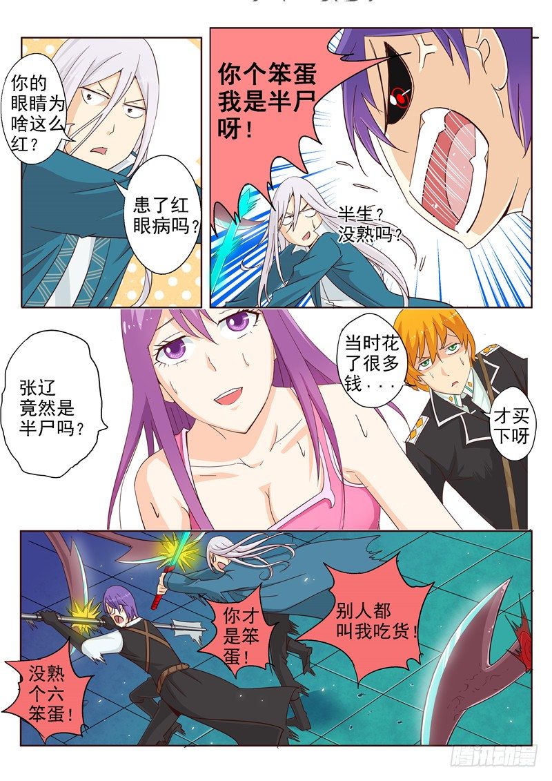 三十八回 黑色的死亡之花 下-第64话