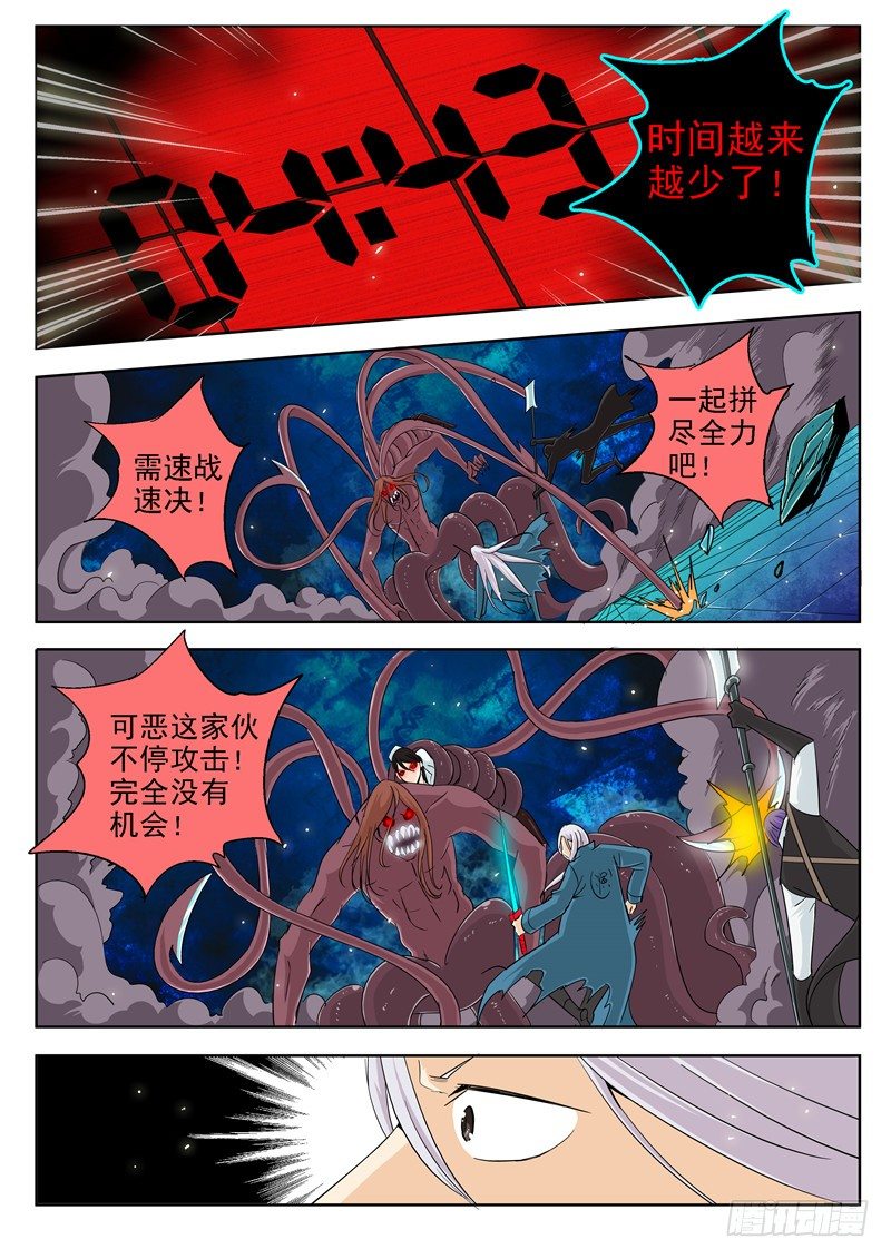 三十八回 黑色的死亡之花 下-第64话