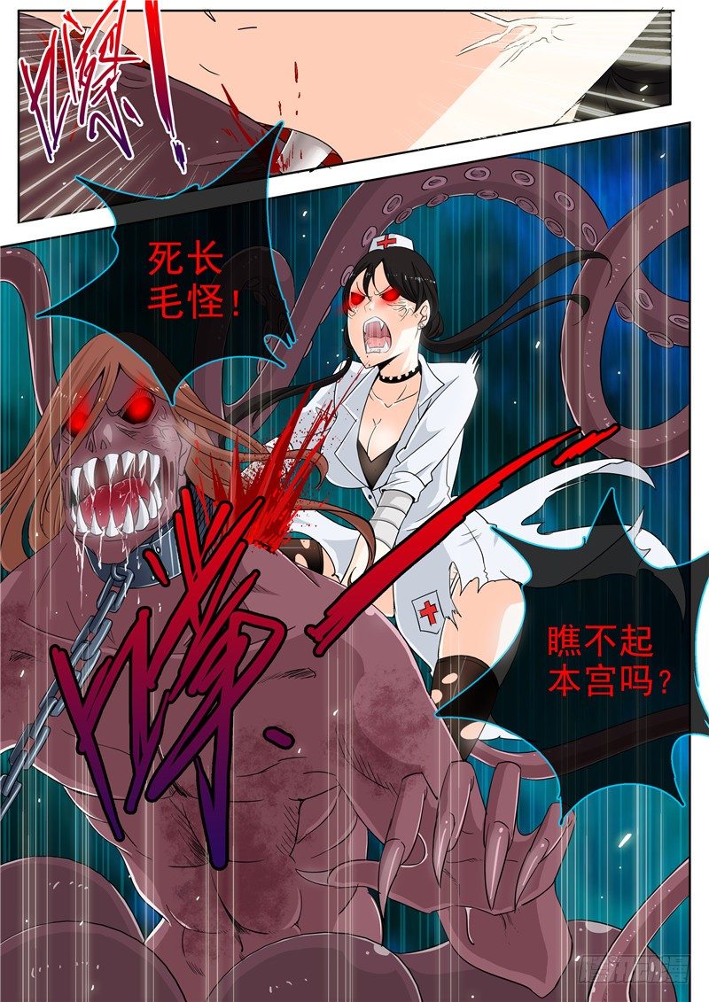 三十八回 黑色的死亡之花 下-第64话