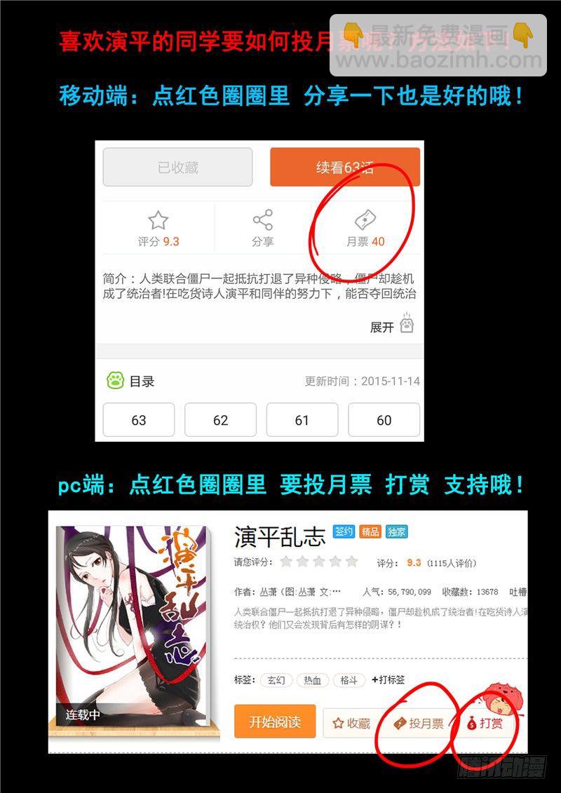 三十八回 黑色的死亡之花 下-第64话