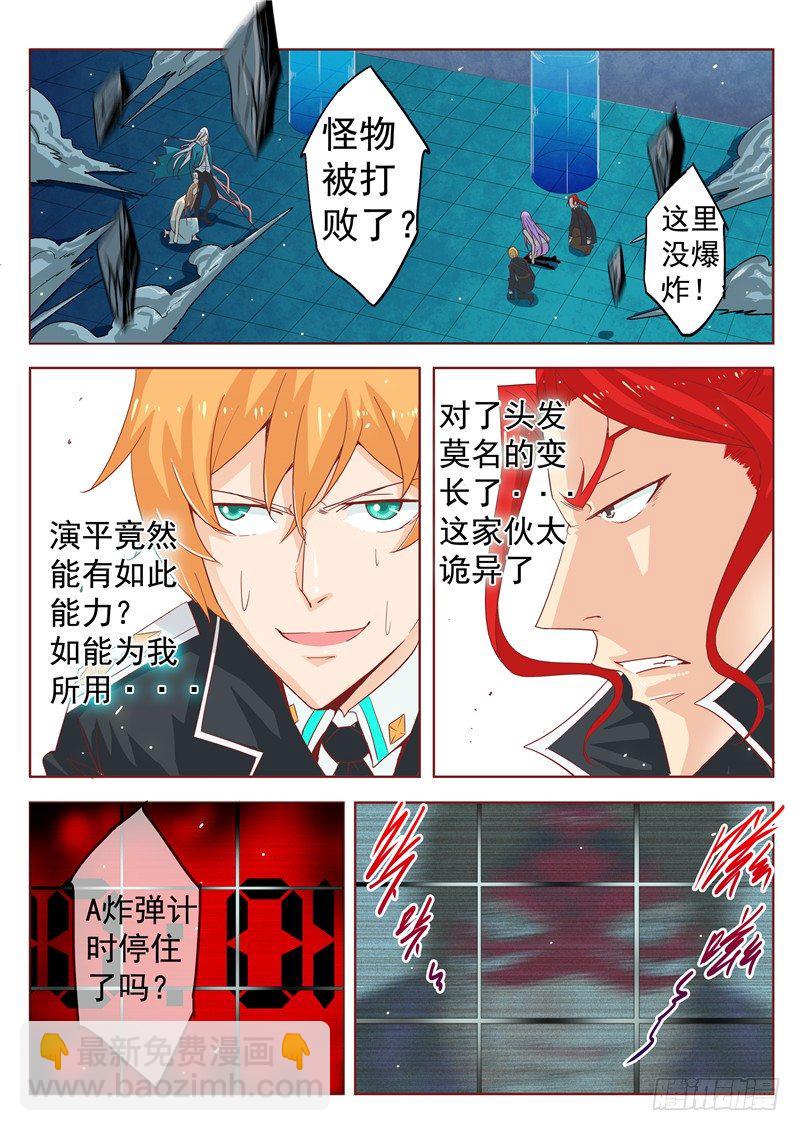 三十九回 嗨！死神。 下-第66话