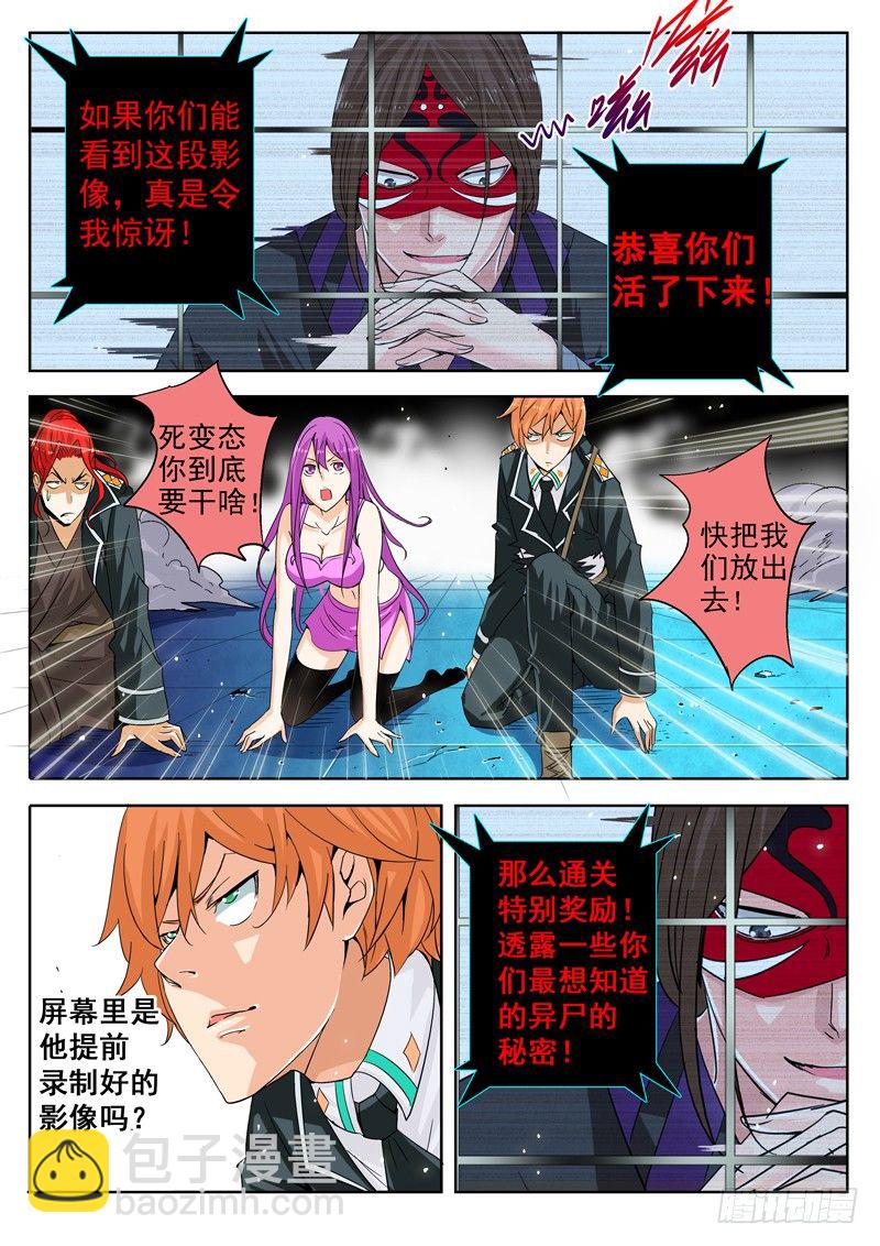 三十九回 嗨！死神。 下-第66话