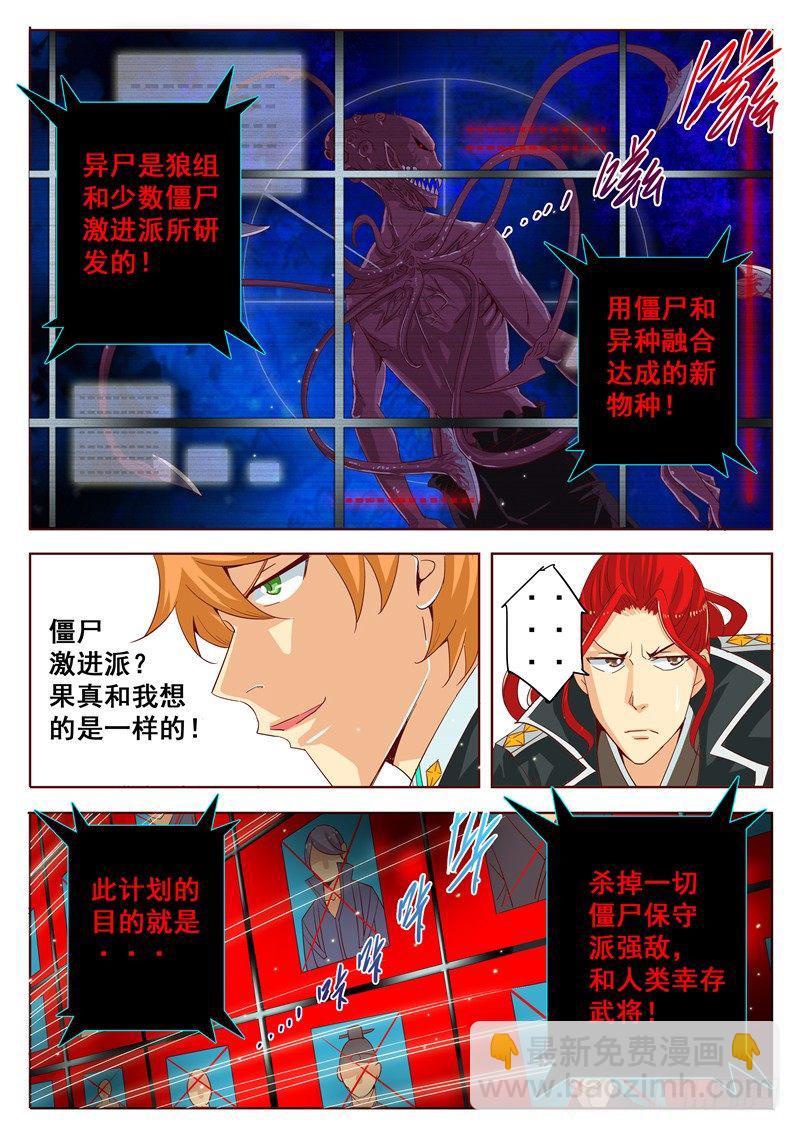 三十九回 嗨！死神。 下-第66话