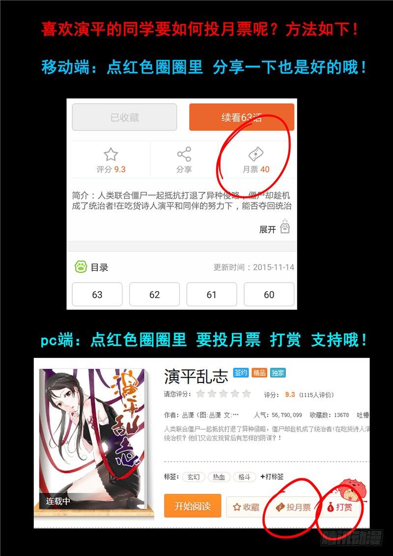 三十九回 嗨！死神。 下-第66话