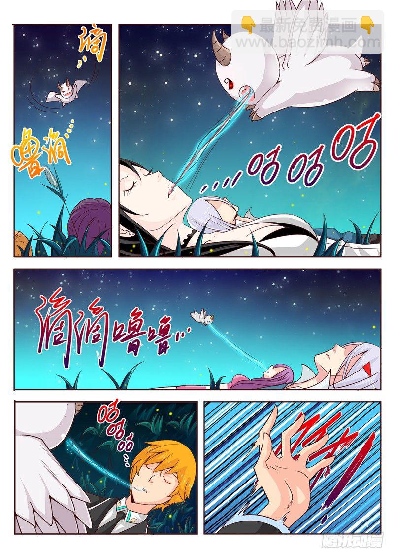 四十回 它来自地狱 中-第68话