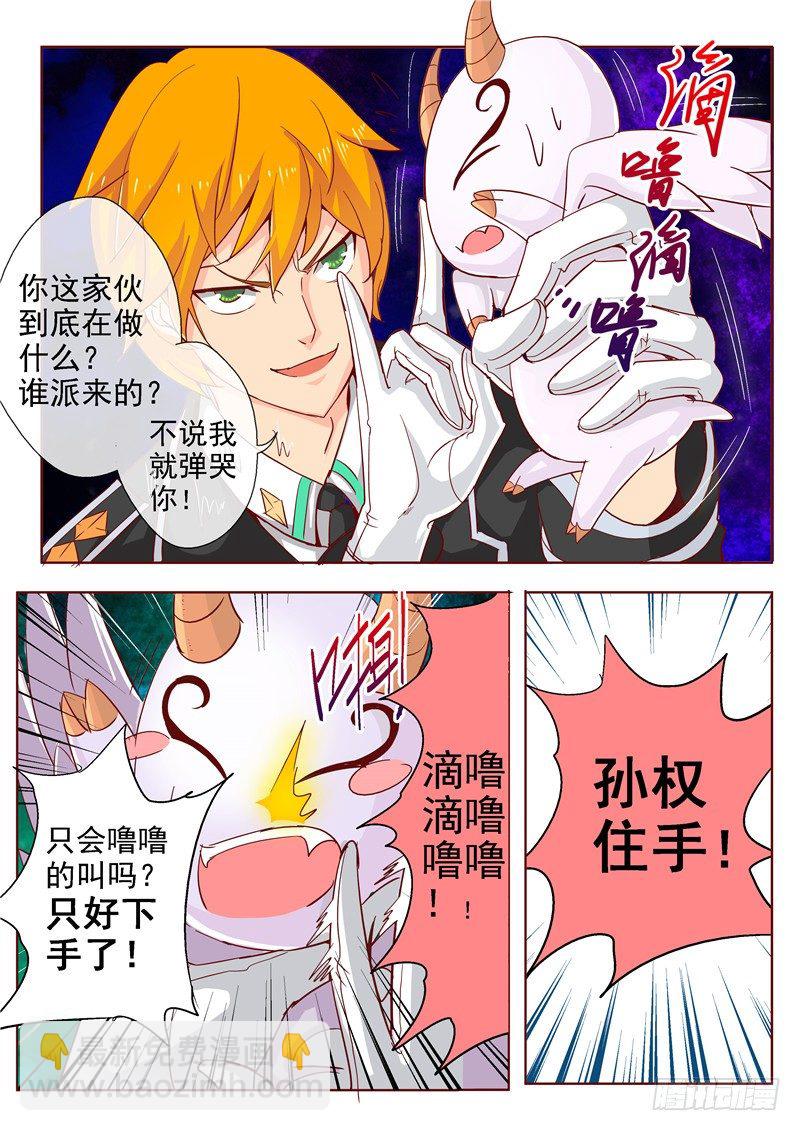 四十回 它来自地狱 中-第68话