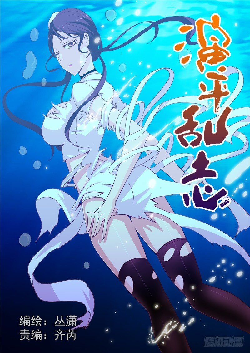 四十一回 恐怖奶茶店-第70话