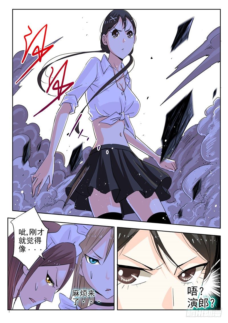 四十一回 恐怖奶茶店-第70话