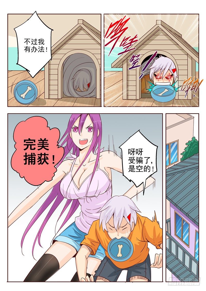 四十一回 恐怖奶茶店-第70话