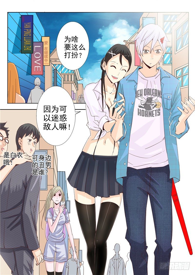 四十一回 恐怖奶茶店-第70话