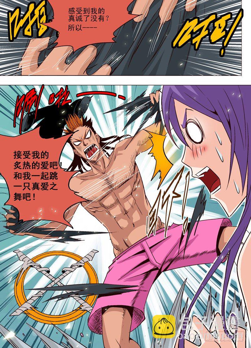 第七回 烟花烂漫-第8话